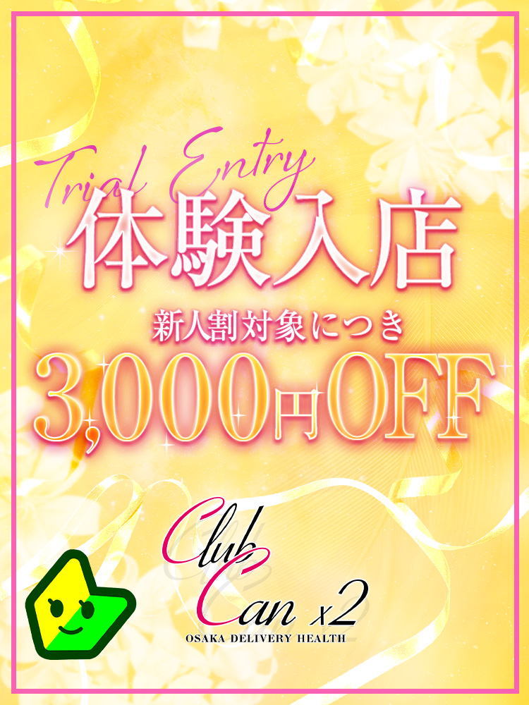  最上 ありす